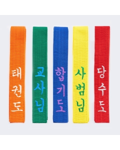 Blitz Personalised Student Belt - Premade Korean