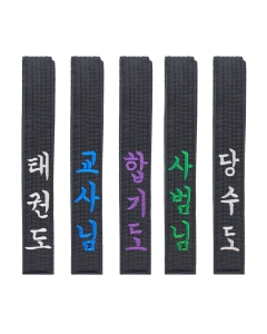 Blitz Personalised Black Belt - Premade Korean